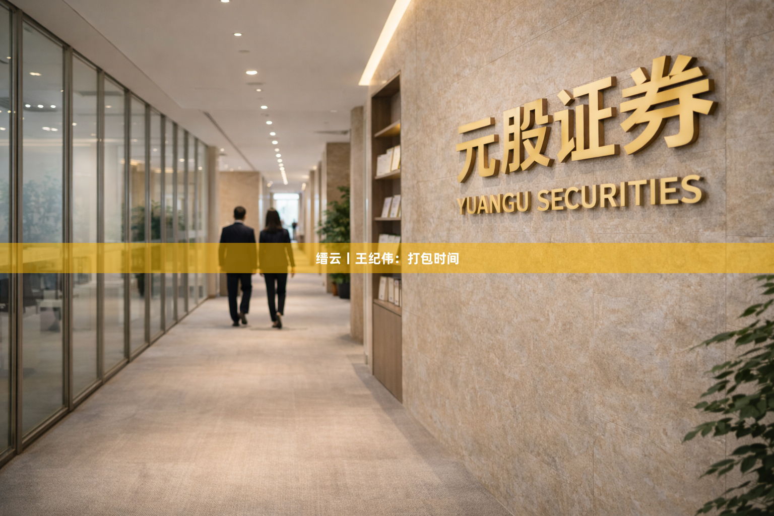 缙云丨王纪伟：打包时间