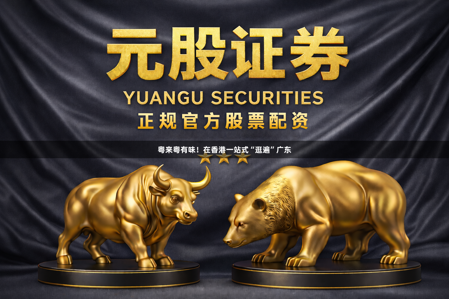 粤来粤有味！在香港一站式“逛遍”广东