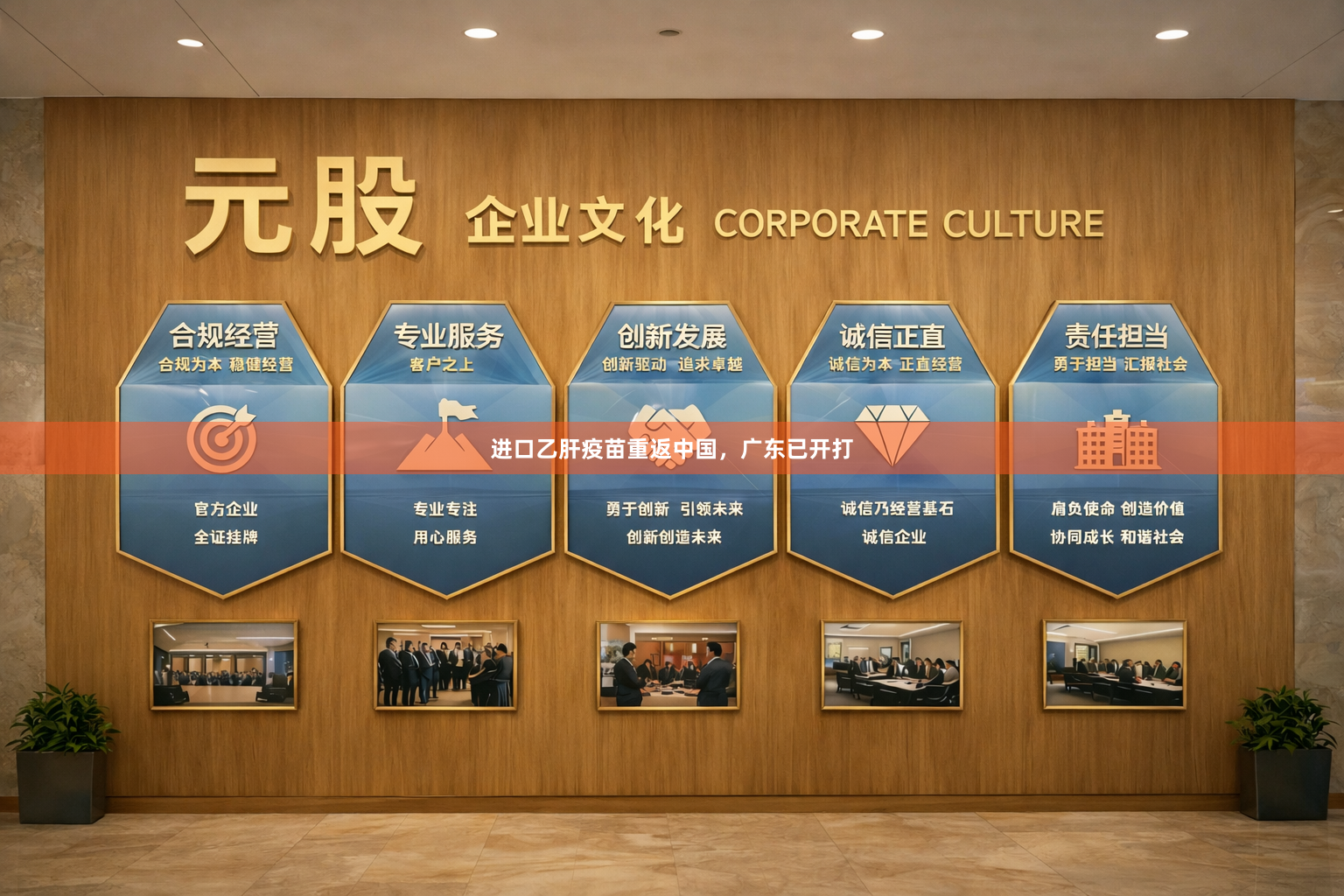 进口乙肝疫苗重返中国，广东已开打