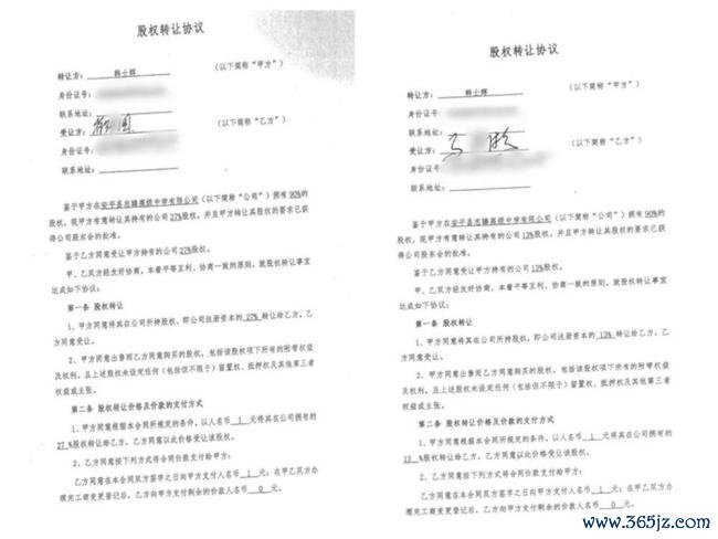 多名公职人员被举报2元买走8亿股权 学校风光背后的债务危机