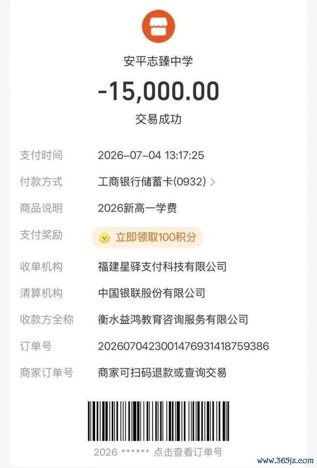 多名公职人员被举报2元买走8亿股权 学校风光背后的债务危机