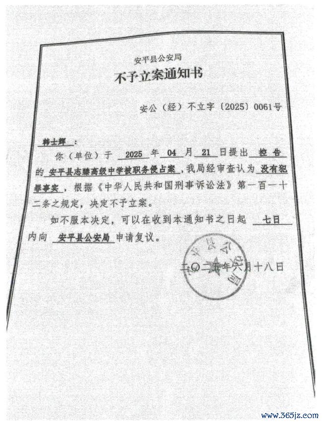 多名公职人员被举报2元买走8亿股权 学校风光背后的债务危机