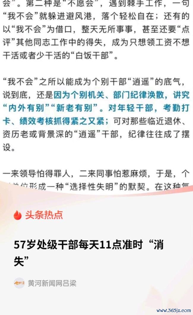 57岁处级干部每天11点准时脱岗