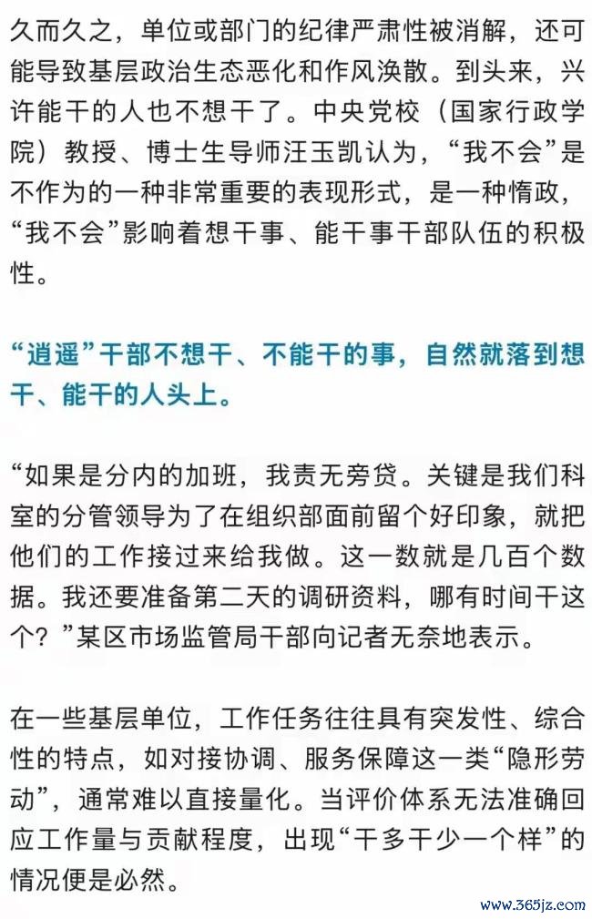 57岁处级干部每天11点准时脱岗 逍遥行为引发纪律争议