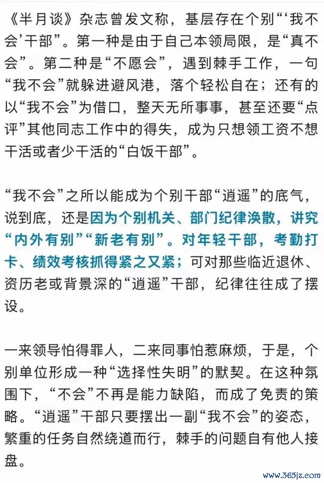 57岁处级干部每天11点准时脱岗 逍遥行为引发纪律争议