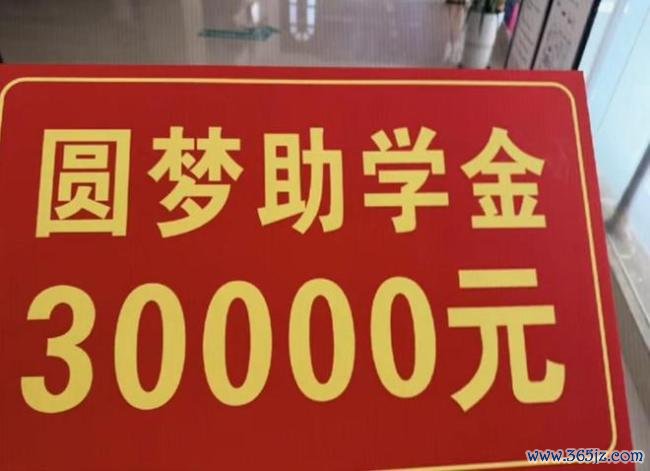 学生考上北大 房东免房租并奖励3万 兑现承诺助梦飞翔