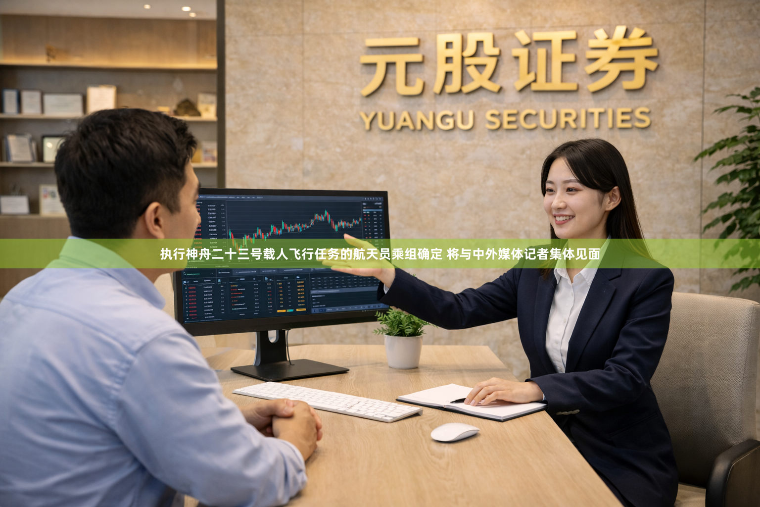 执行神舟二十三号载人飞行任务的航天员乘组确定 将与中外媒体记者集体见面