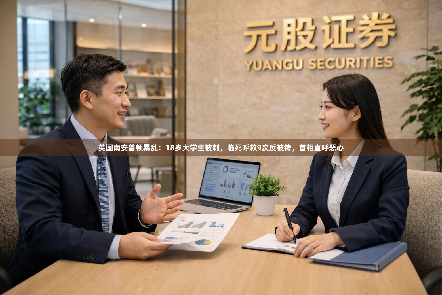 英国南安普顿暴乱：18岁大学生被刺，临死呼救9次反被铐，首相直呼恶心