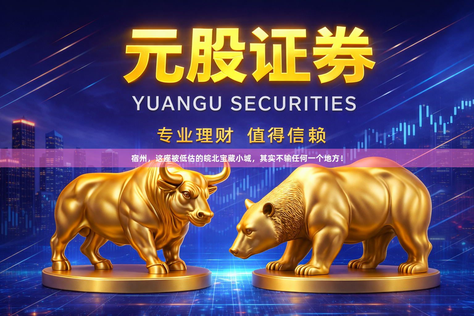 宿州，这座被低估的皖北宝藏小城，其实不输任何一个地方！