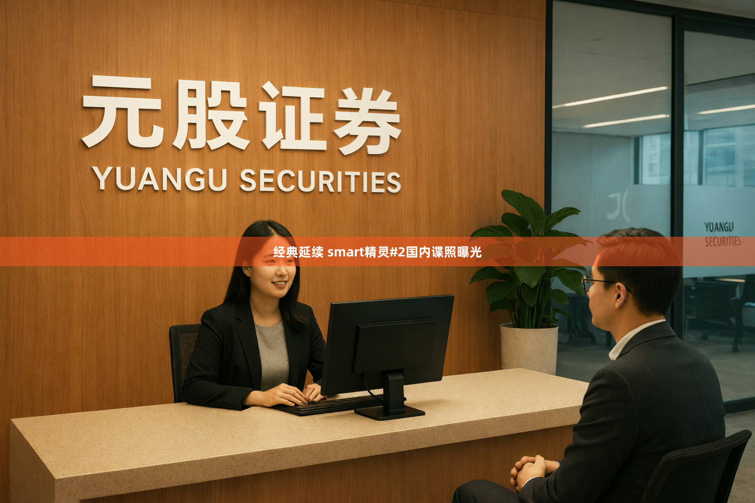 经典延续 smart精灵#2国内谍照曝光