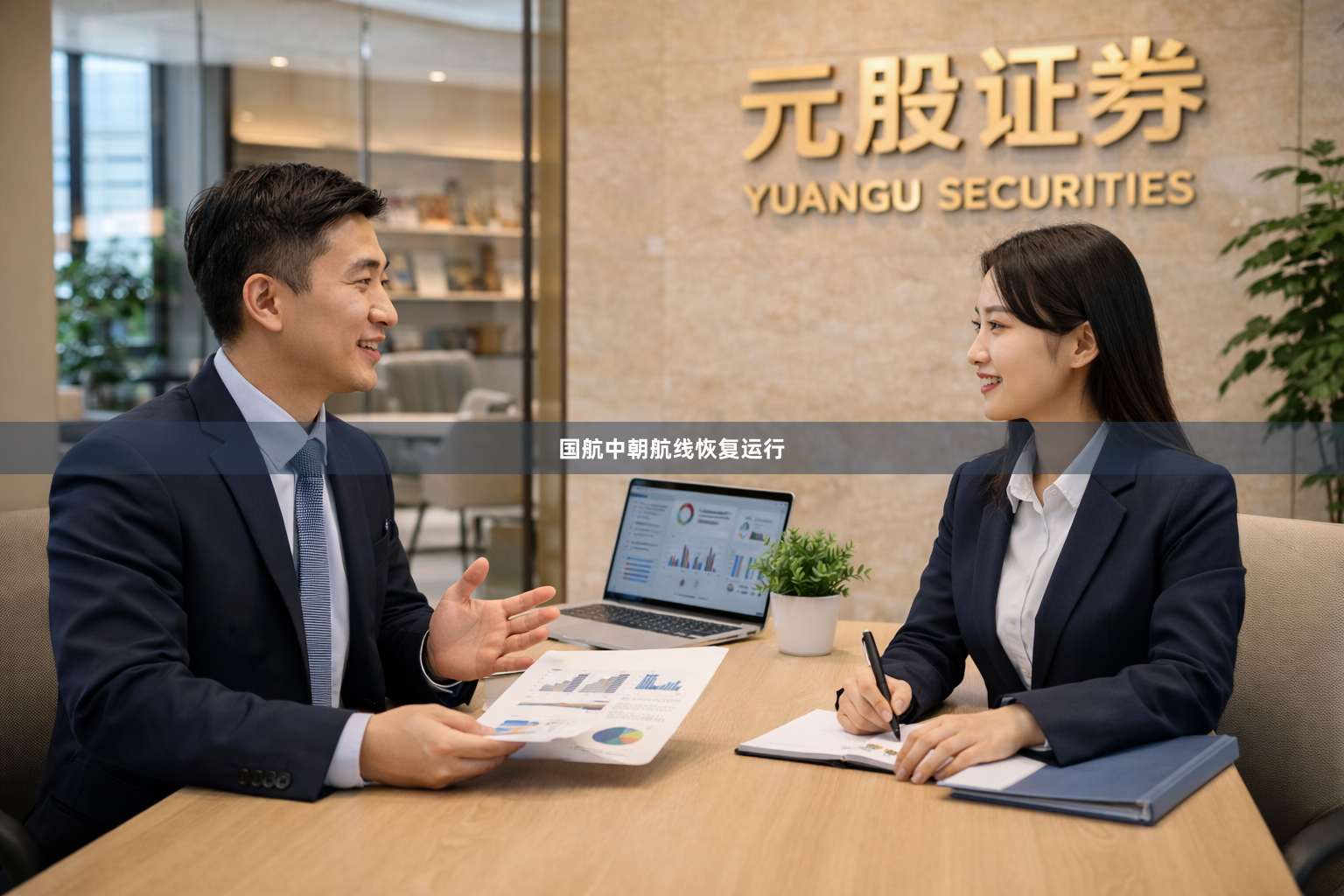 国航中朝航线恢复运行