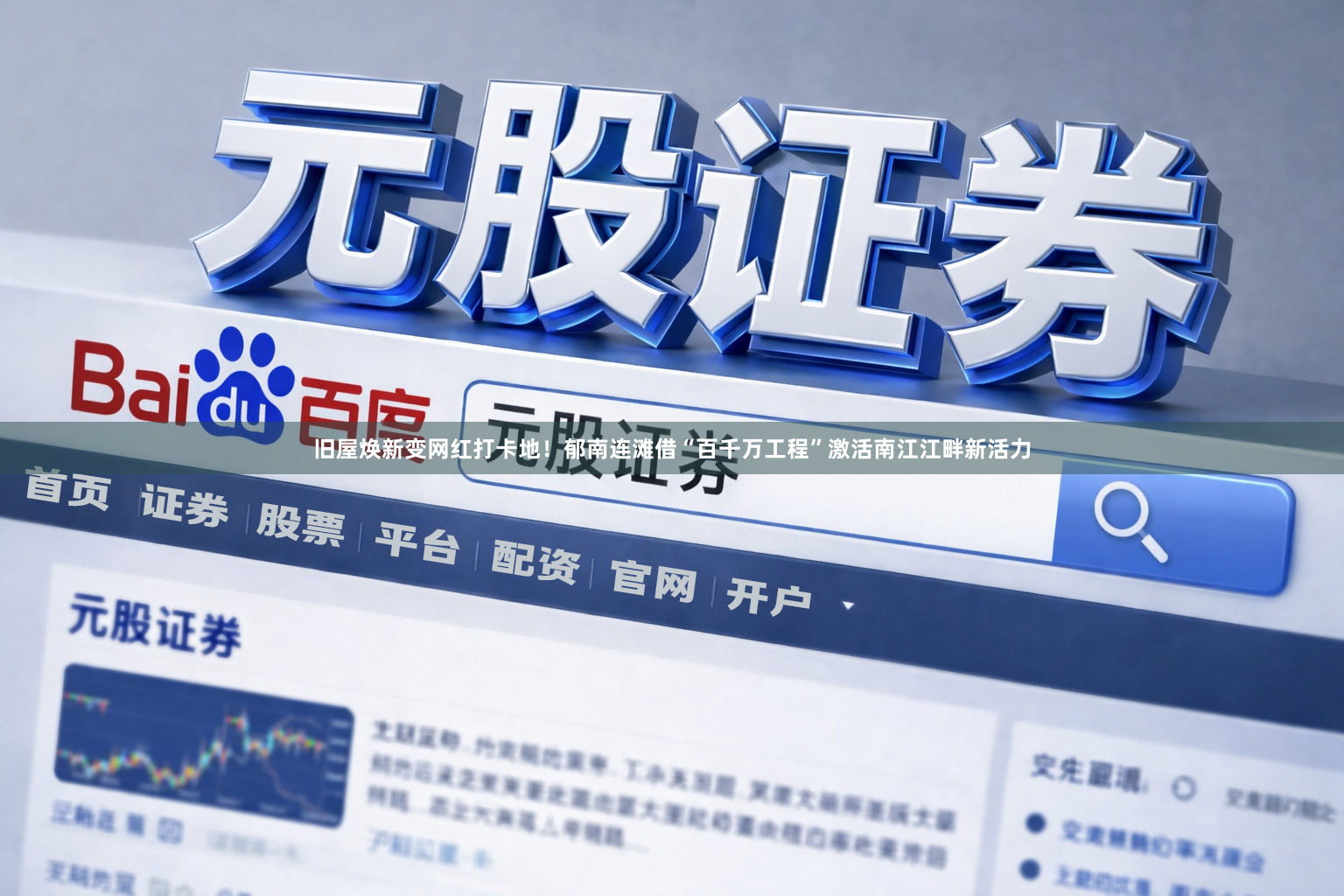 旧屋焕新变网红打卡地！郁南连滩借“百千万工程”激活南江江畔新活力