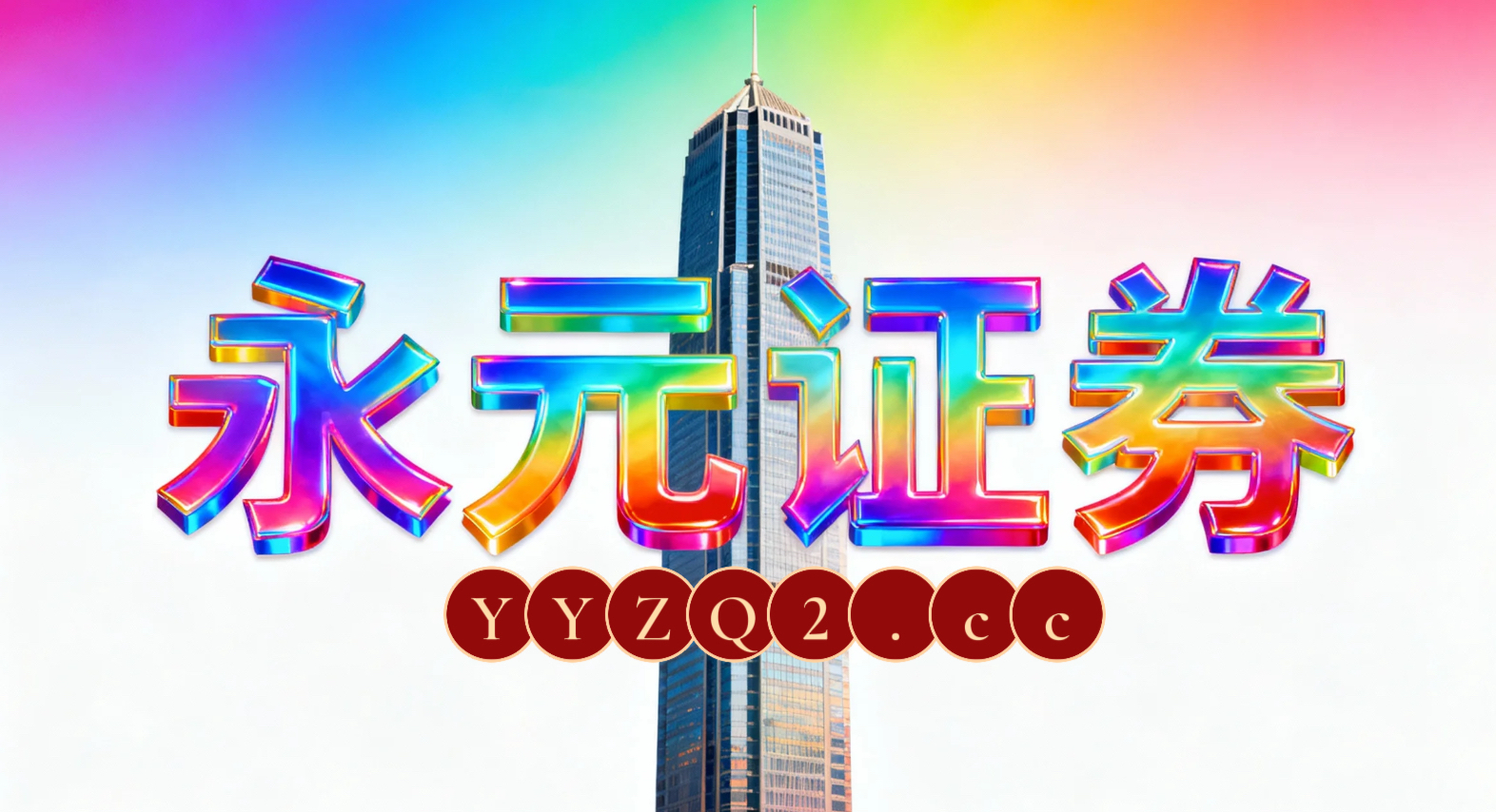 结构性行情下配资导航的账户管理阶段性观察