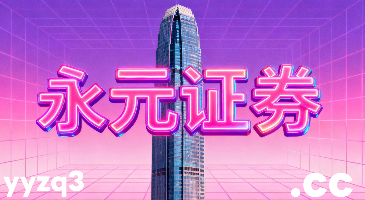 韩国缩表进展要点 收盘看点